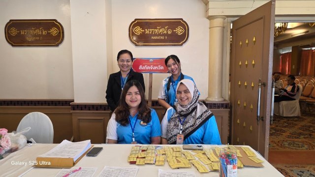 ประชุมใหญ่สามัญประจำปี 2567